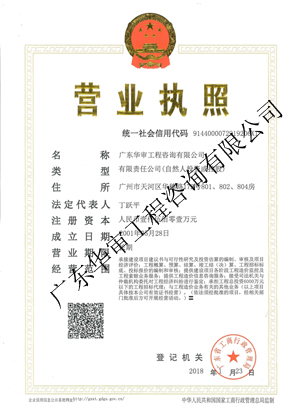 ob体育平台（中国）有限公司官网营业执照
